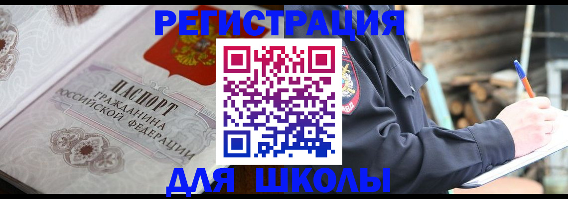 найти адрес прописки в Зеленоградске