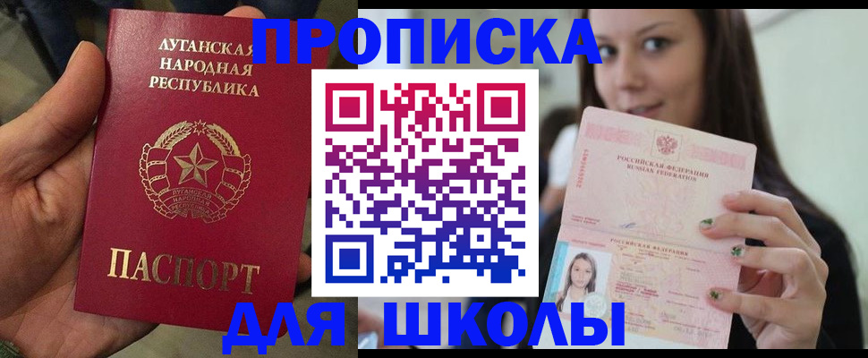 прописка ребенка в Зеленоградске